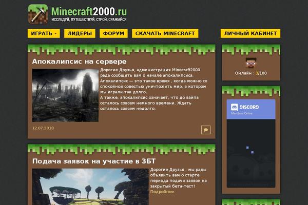 minecraft2000.ru site used Mk2k