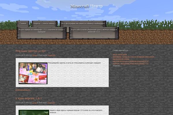 minecraftcentr.ru site used Minecraft