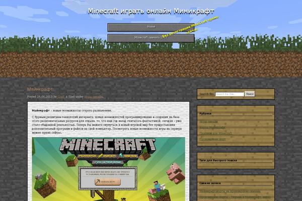 minecraftigrat.ru site used Fmcwpt