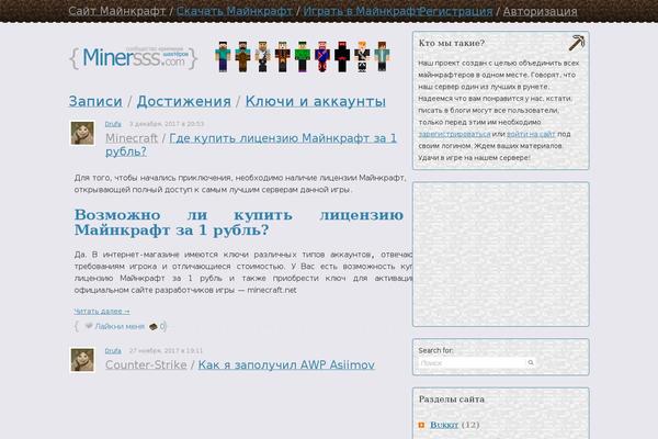 Site using Comments Vote plugin