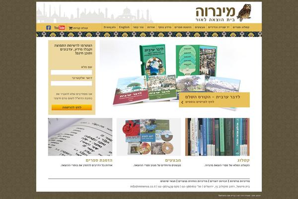 minerva-books.com site used Minerva
