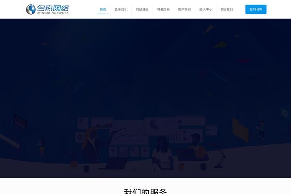 mingre.com site used Mingre