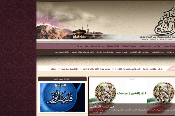 Site using WordPress Content Slide plugin