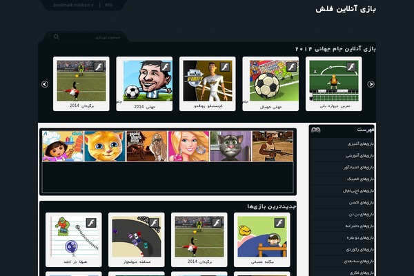 Site using Miniclip Games Arcade plugin