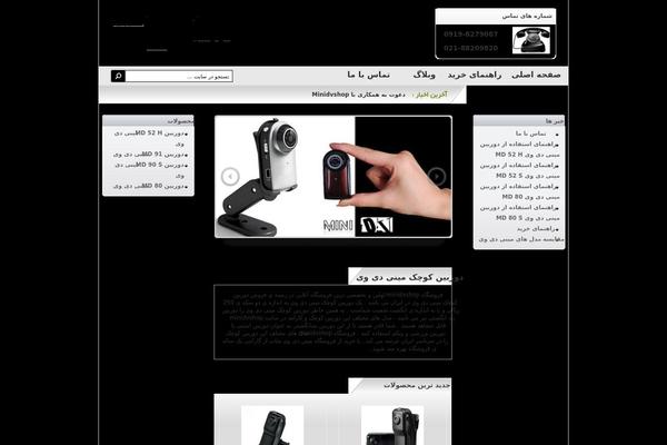 Site using Bitvolution Image Galleria plugin