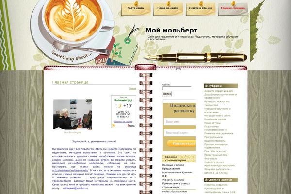 Coffee Desk theme site design template sample