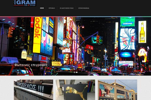 minigram.gr site used Derailed