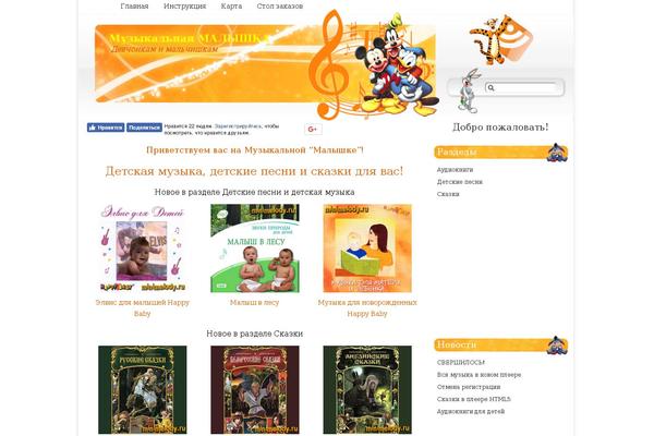 minimelody.ru site used Minicinema