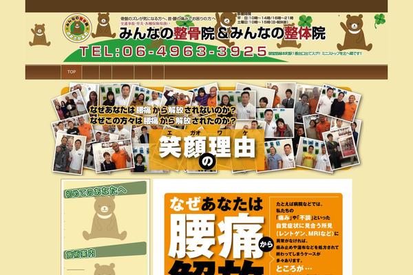 minnanoseikotsuin.com site used Smart060