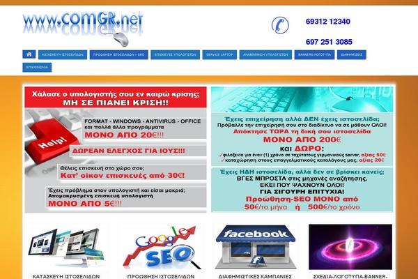 Site using Easing Slider plugin