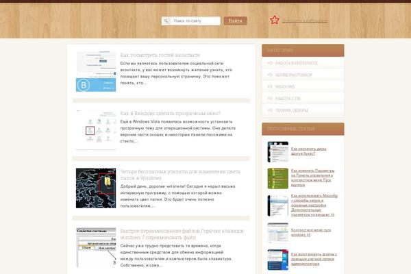 Site using WPFront Scroll Top plugin