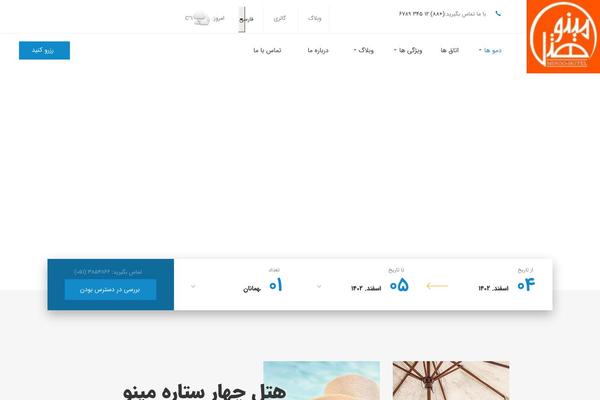 Site using Xtender plugin