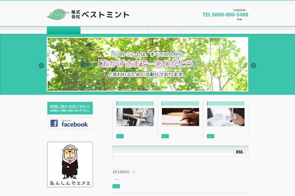 BizVektor Child theme site design template sample