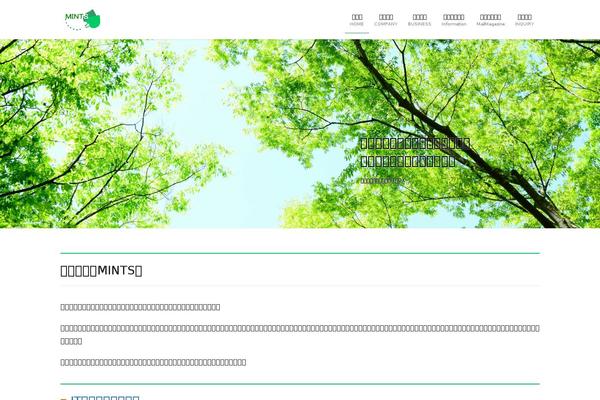 mint-s.jp site used Lightning