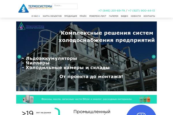 Site using VG PostCarousel plugin