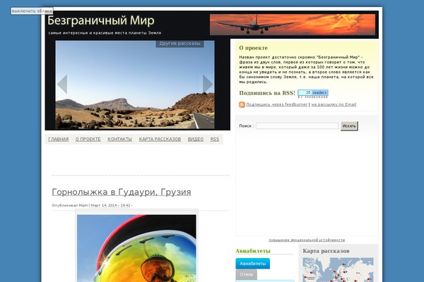 WordPress website example screenshot