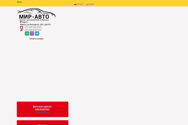 mir-avto.by site used Mir-avto-bootstrap