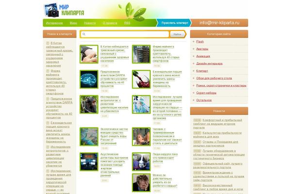 mir-kliparta.ru site used Clipart