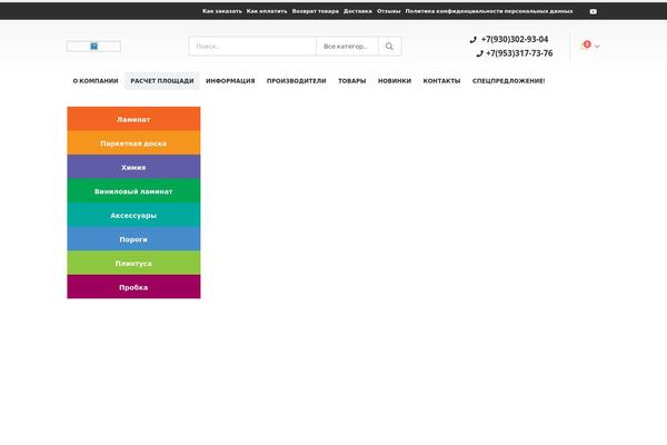 Site using Equal Height Columns plugin