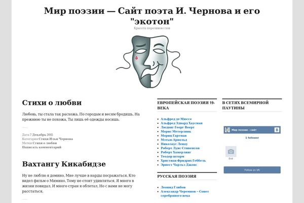 mir-poezii.com site used Colinear