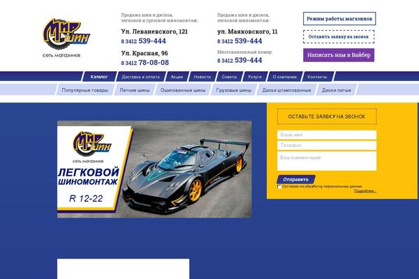 mir-shin-izhevsk.ru site used Project