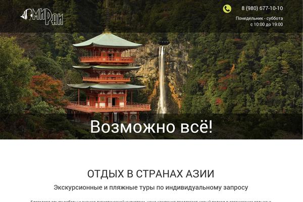 mirai-tour.ru site used Propress