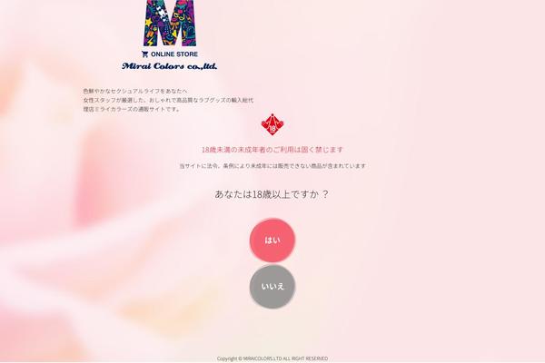 miraicolors-store.com site used Ego_welcart_tcd079
