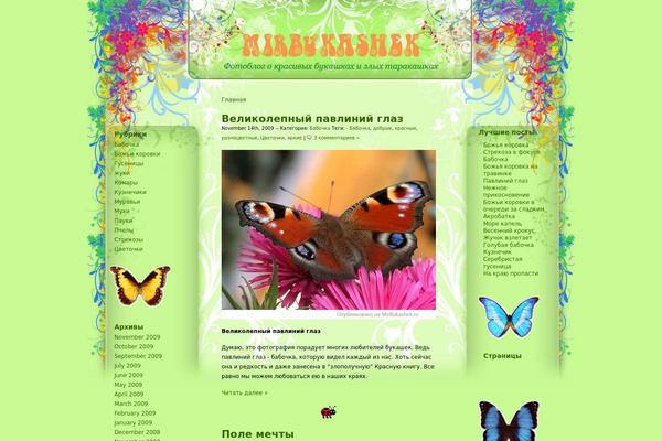 mirbukashek.ru site used Garden