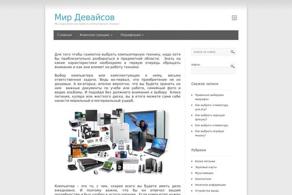 Wp-product theme site design template sample