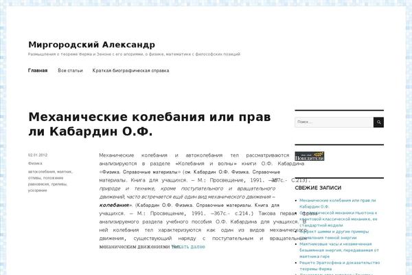 Twenty Sixteen theme site design template sample