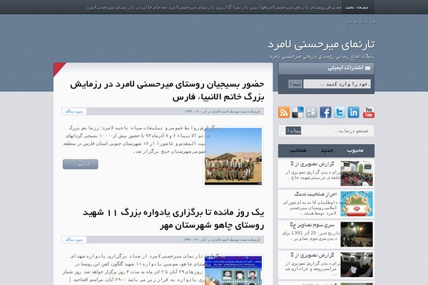 mirhasani.ir site used Dbstheme_horcrux