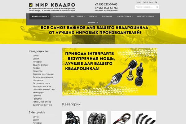 Site using U-design-woocommerce plugin