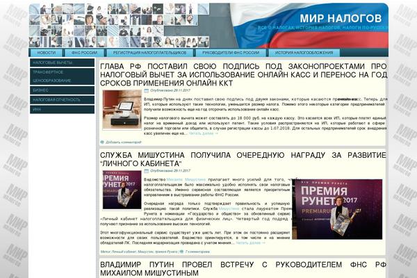 News Portal theme site design template sample