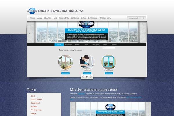 Site using Webdez-collapsible-menu plugin