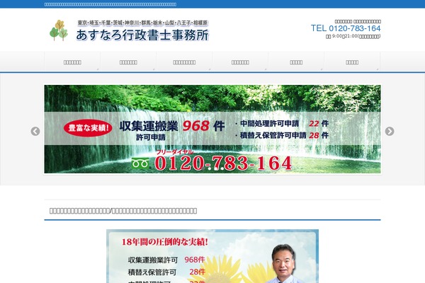 BizVektor theme site design template sample
