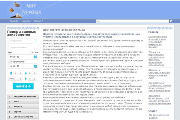 Turizm theme site design template sample