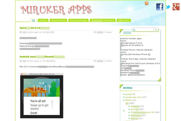 mirukerapps.com site used paramitopia