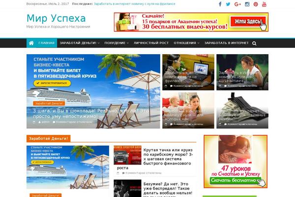 ColorMag theme site design template sample