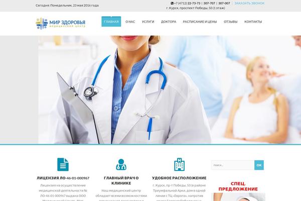 SoulMedic theme site design template sample