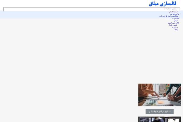 WoodMart theme site design template sample