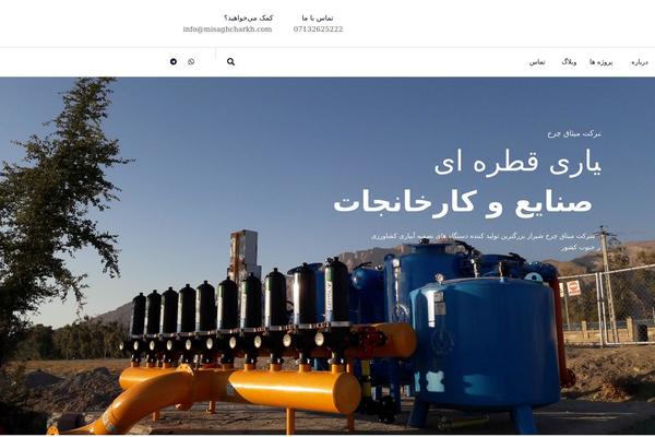 Industro theme site design template sample