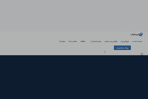 Site using Persian-elementor plugin