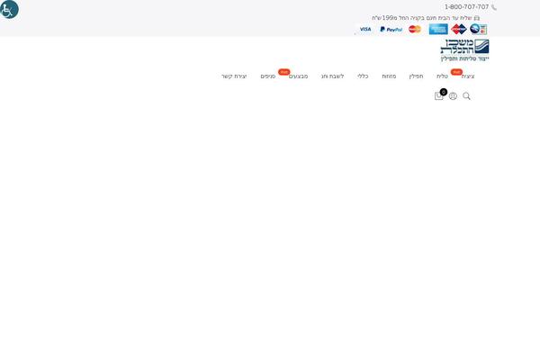 Site using Yith-woocommerce-order-tracking-premium plugin