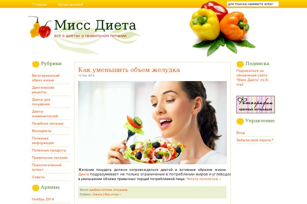 Peppers theme site design template sample