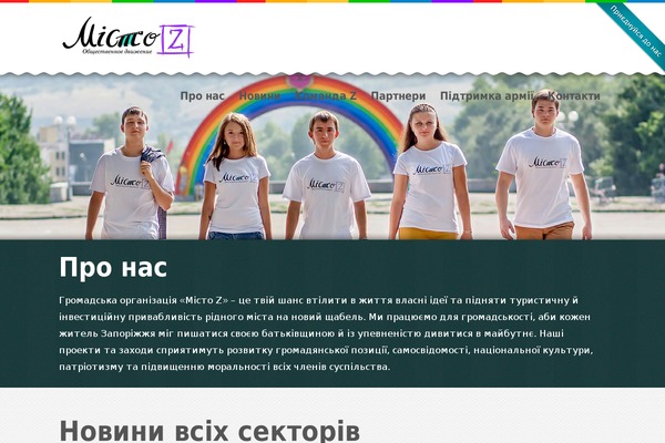 misto-z.zp.ua site used Superb Lite