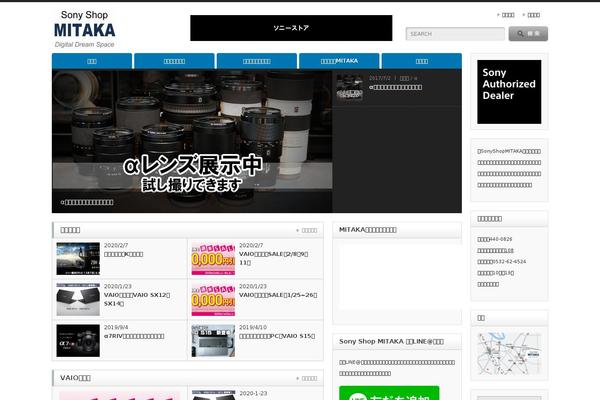mitaka-shop.com site used Opinion_tcd018