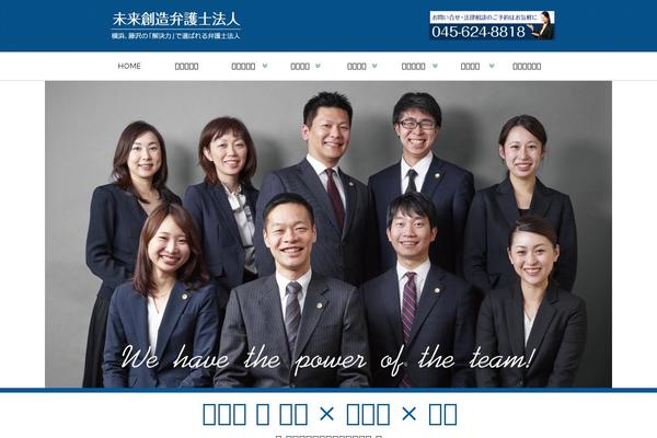 mitani-law.com site used Wp_mirai_law