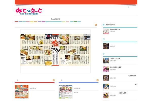 Supermag-child theme site design template sample