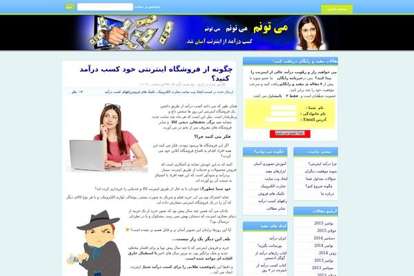 mitoonam.com site used Vibrant