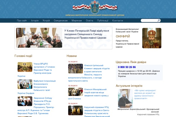 mitropolia.kiev.ua site used Mitropolia